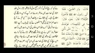 umme sulaim RA KA WAQAYA sahih bukhari hadees number 5470 by hayat manzoor international