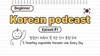 PDF) Korean podcast for beginner #1 l 5 Daily Greetings Koreans Use Every Day 한국인이 하루에 꼭 쓰는 인사 표현 5개