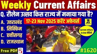 23 November 2025 Daily Current Affairs | Today Current Affairs | Current Affairs in hindi | Studykar