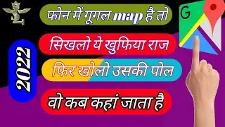 Google map ki hacking tricks  2022||  sikhlo bhut kam ki tricks hai