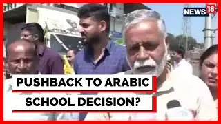 Karnataka News | Muslim Scholars Oppose Move On Arabic Schools | Basavaraj Bommai | English News