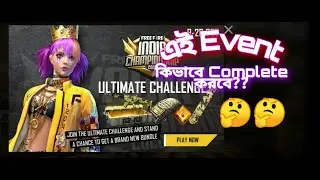 FFIC Event কিভাবে Complete করবে??How to complete FFIC Event।।Garena Free Fire।।Event।।GAMING NADID।।