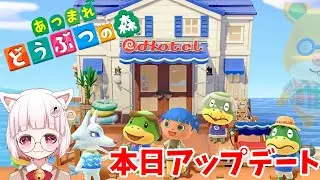 【🍜 #あつまれどうぶつの森 🍜】   あつまれどうぶつの森が新しくなった👀✨️🌳⁉️めんつゆの島をみんなに見てほしいから初見さんも皆集まれ〜(*｣´□`)｣ #あつ森 #どうぶつの森 #参加型
