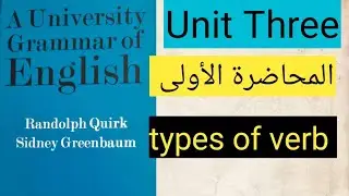 مادة الكرمر /المرحلة الثالثة/unit three
