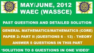 WAEC 2012. Теория математики. Часть II. Вопросы 6&ndash;13.
