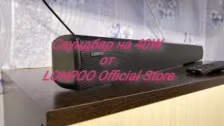 ПРИВЕТ ПРИВЕТ.  Саундбар на 40W от #LONPOO Official Store.