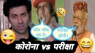 UP CHUNAV RESULT// UP BOARD EXAM DUBBING// योगी आदित्यनाथ की जीत//NEW DUBBING 2022