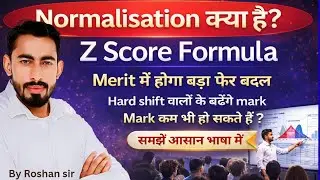  Normalization ...Marks का होगा फेर ब बदल ,56 नंबर any chance...?