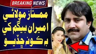 Mumtaz Molai Ameera Begam | Poet Joryal Chandio | Full HD Report 2023