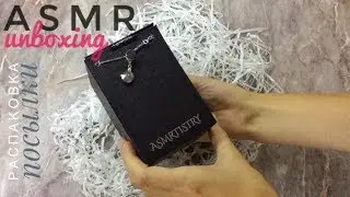 ASMR Unboxing ASMRtistry One Lipstick РАСПАКОВКА с шёпотом АСМР