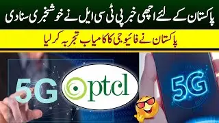 PTCL 5G Test in Pakistan | Ufone Official 5G Trial | Crazy Internet Speed | PTCL 5g mbps Speed Test.