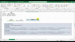 20210910 FILTERXML 自動分割資料