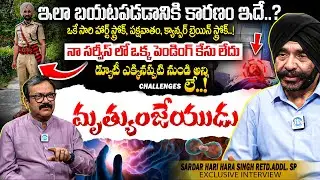 పోలీస్ యూనిఫాం వెనుక ఉన్న త్యాగం..! 30 Years of Police Service | Inspiring Police Officer Story