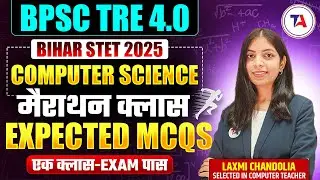 BPSC TRE 4.0 | Bihar STET 2025 🏃&zwj;➡️ Marathon Class 🏃&zwj;➡️Computer Science Most Expected MCQs