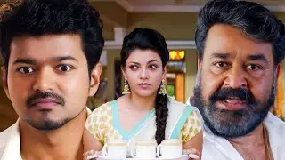 അച്ഛന്റെ ആഗ്രഹത്തിന് പെൺ കാണാൻ വന്നാൽ ദേ ഇങ്ങനെയിരിക്കും | Jilla Movie | Mohanlal | Viajy