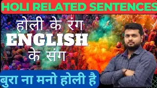 Holi Related English Sentences II Holi Special Sentences II #holi2023 #holivideo #holifestival