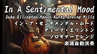 In A Sentimental Mood / Duke Ellington（ソロギター、TAB譜）（fingerstyle solo guitar TAB）