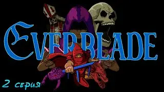 Прохождение Everblade►2 серия►Тупёж в замке