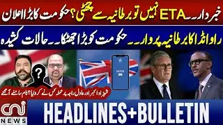 CNI News Bulletin Headlines & Top Stories &ndash; 30/01/2026| Latest UK Urdu News & Reports | CNI News  