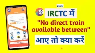 no direct train available between problem irctc - 2026 | how to solve no direct trains problem