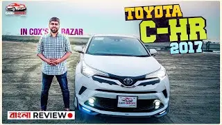 ৩১ লাখ টাকায় কিনুন Toyota C HR 2017 - Review in কক্সবাজার | Gari Import | Mehedi Zaman | Cox's Bazar