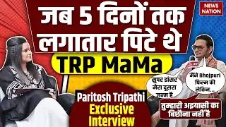 Paritosh Tripathi Interview : Paritosh Tripathi Mimics Pankaj Tripathi | Pawan Singh | Shilpa Shetty