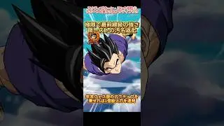 【ドッカンバトル】極限旧ビーストを虹・リンクMAXで使ってみた！もう微ーストとは呼ばせないッ！　#ドラゴンボール #ドッカンバトル #dragonball #dokkanbattle