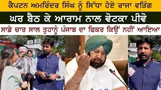 Transport Minister of Punjab Raja Warring Reply on Captain Amarinder Singh New Action on Congress