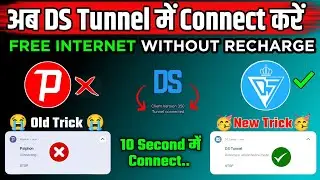 DS Tunnel Connection Problem in Jio Sim || How To Solve DS Tunnel Connection problem. 