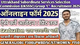 UKSSSC Group C Graduate Level Online Form 2025 Kaise Bhare | UKSSSC Graduate Level Online Form 2025