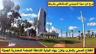 أشغال البرج الإستشفائي ابن سينا السويسي مستمرة و هي على مشارف الإنتهاء #مستشفى ابن سينا السويسي
