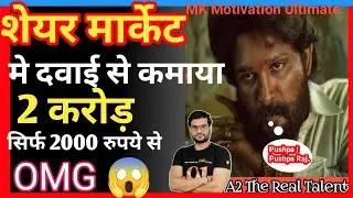 How to earn in share market, I bought 2 crore only shares from 2000.  A2 motivation arvind Arora !