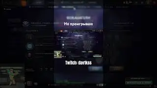 100% win rate #dota2 #dota2memes #dota #omg #proplayer #twitch