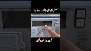 Greenmeter sacreen #greenmeter #netmeter#reels #viral #shorts #ytshorts #youtube #rehmatenerg