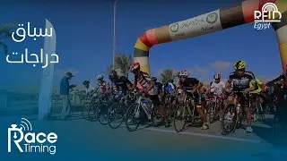RFID Solutions Egypt &ndash; Race Timing System | نتائج دقيقة وفورية للسباقات#RaceTiming #RFIDEgypt