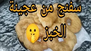 اصغر كيلة ونتي درتي لوليداتك سفنج غير من خبز الدار  بلاتعب وأقل التكاليف
