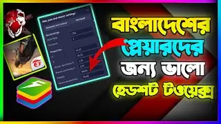 Bluestacks 5 Best Headshot Tweaks For Bangladesh Players | Best Headshot Tweaks Setting (Bangla)😱