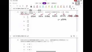 DSE 2025 MATH II Q43 組合概率