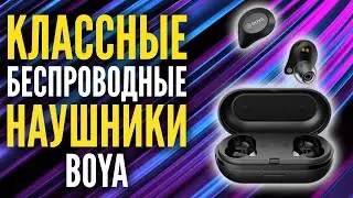 Классные вакуумные наушники Boya, хорошие наушники для телефона