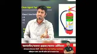 Clean Agent Type Fire Extinguisher द्वारा कौन कौन-सी क्लास की आग को बुझाया जाता है #shortsvideo
