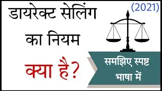 What is Direct Selling Act/MLM Act/28 December 2021/Network Marketing Act/by Vishal Khatwani