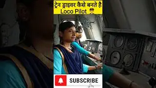 Loco Pilot kaise Bane #shorts #locopilot