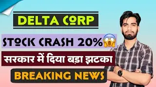 सरकार ने दिया बड़ा झटका ⚠️ Delta Corp Share News Today &bull; Delta Corp Share News &bull; Crash