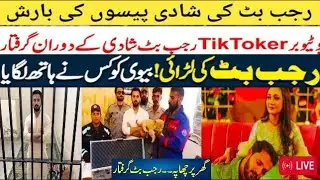 How And Why Rajab Butt Arrested | Youtuber Rajab Butt Shocking Revelation | Rajab Wife Interview
