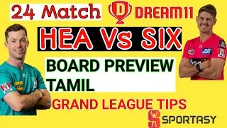 HEA vs SIX BBL MATCH Dream11 BOARD PREVIEW TAMIL | Captain,Vice-captain, Fantasy Playing Tips