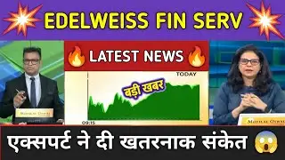 Edelweiss Fin Services Stock News Today ⚫ Edelweiss Fin Services Stock Latest News ⚫ Stock Market