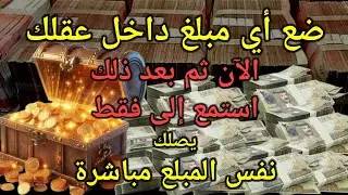 استمع لهذا الذكر لمدة 3 دقائق، سيأتي الحظ السعيد بشكل مستمر اليوم