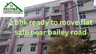 2 bhk flat sale near bailey road// Ready to move flat in ramjaipal nagar// #propertyinpatna #2bhk