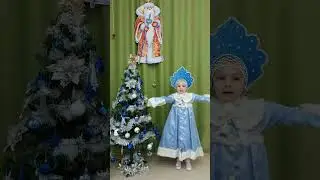Бобылева Таисия. Новогоднее поздравление.