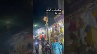📍Bohari Aali,Raviwar Peth Pune #wholesale#wholesaleshop#decoration#puneshopping#pune#navratri